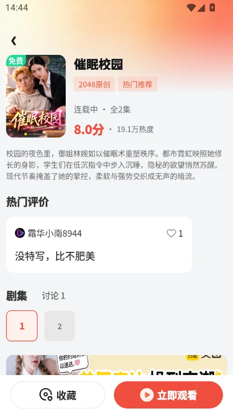 2048aivip短剧app 独家ai短剧
